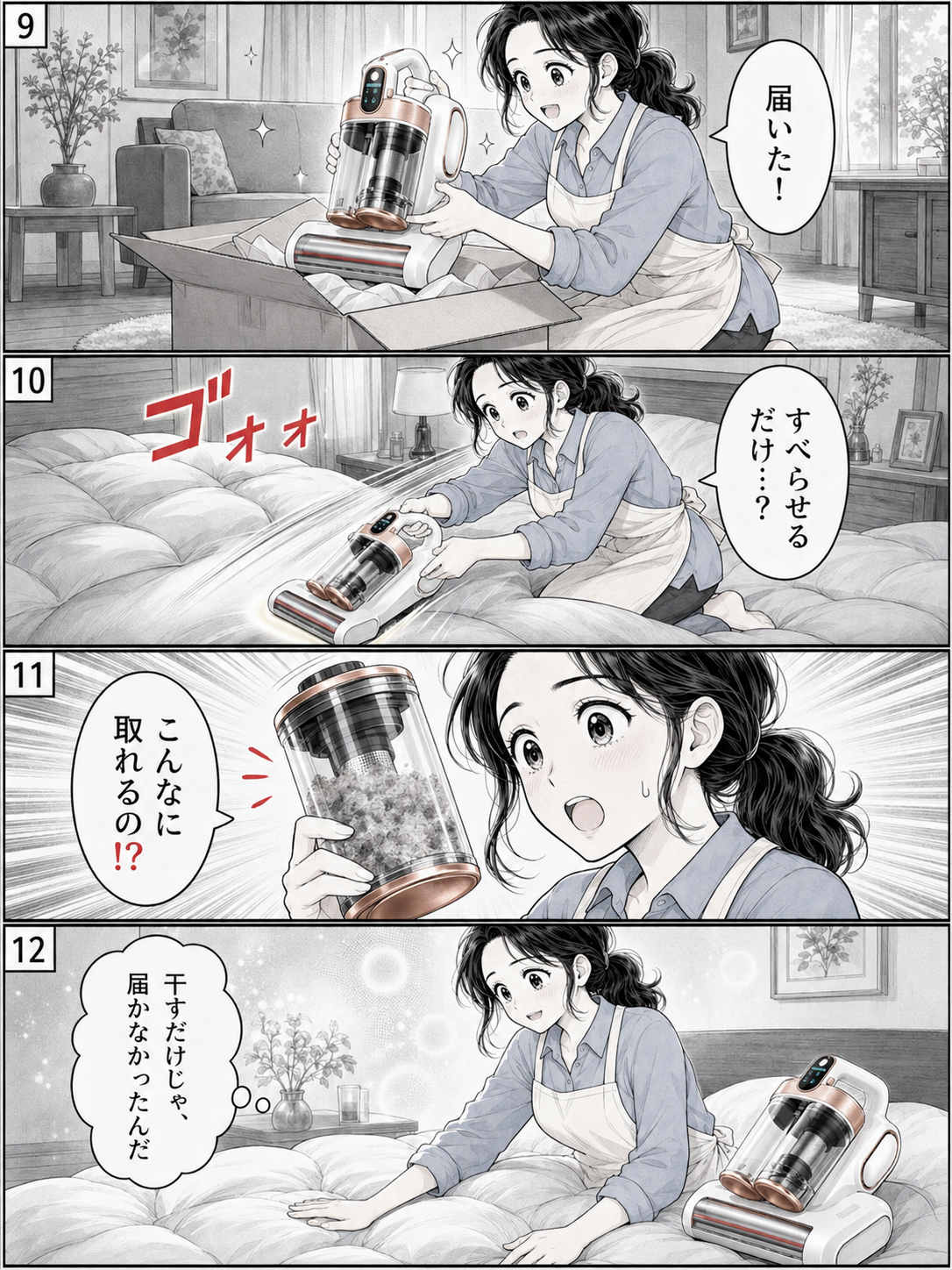 漫画 3ページ目