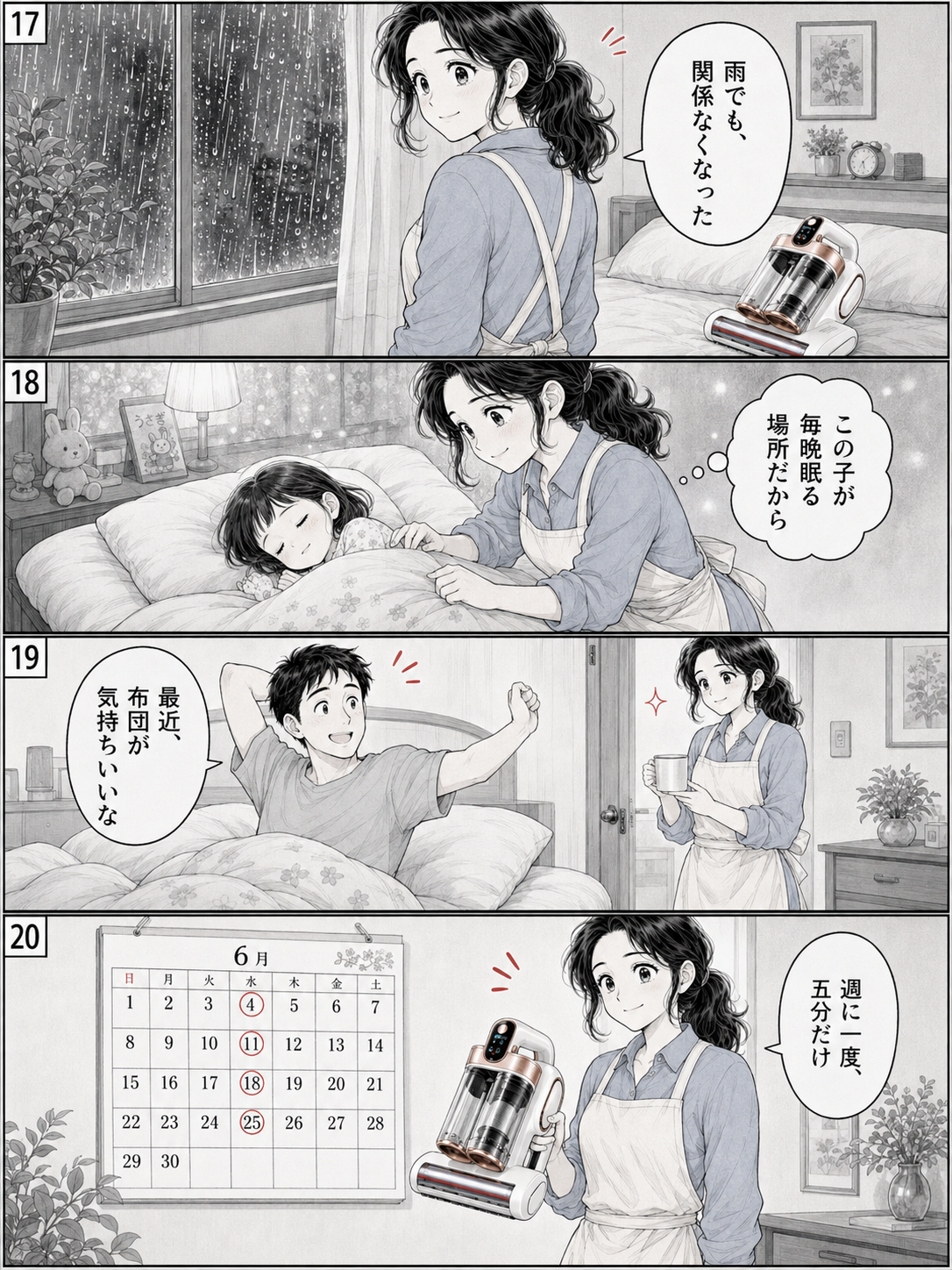 漫画 5ページ目